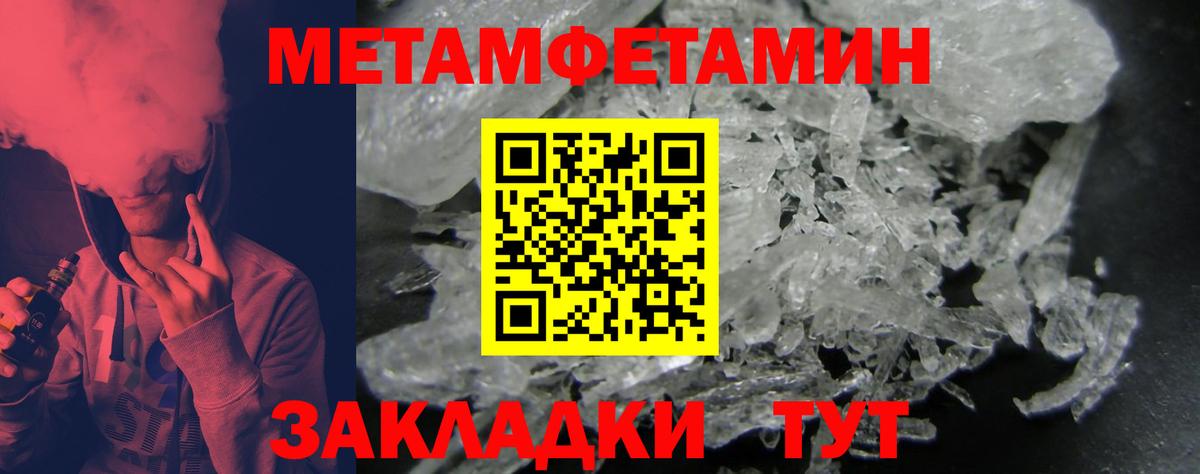 Удомля  Amphetamine Розовый  АМФ  Вход с VPN 