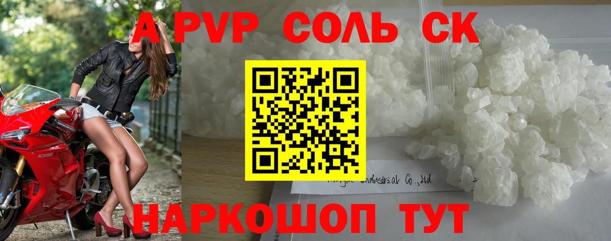 A PVP СК КРИС Удомля