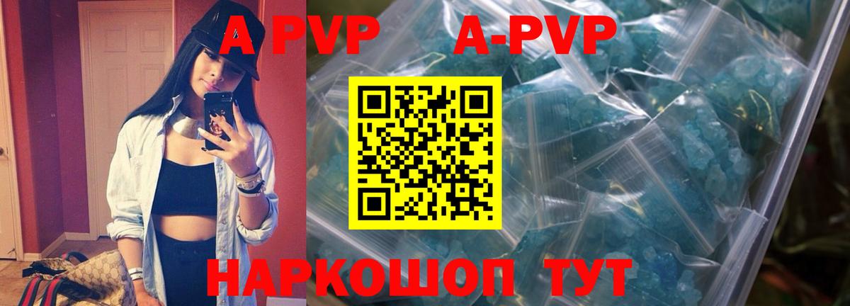 Alpha-PVP Crystall  Альфа ПВП Соль  Alpha-PVP Соль  Удомля  Alpha PVP  Вход с VPN 