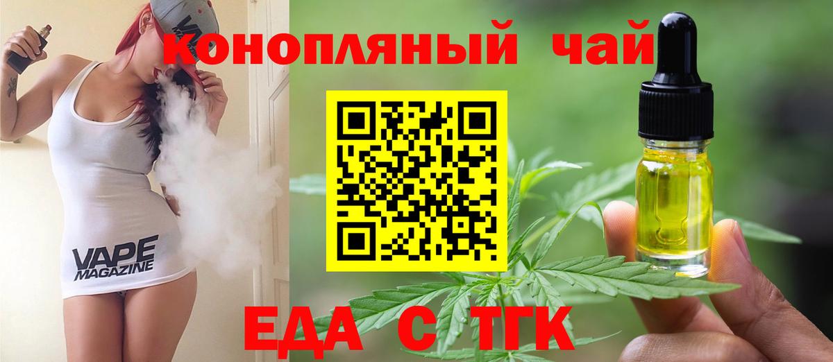 Удомля  Печенье с ТГК марихуана  Вход с VPN 