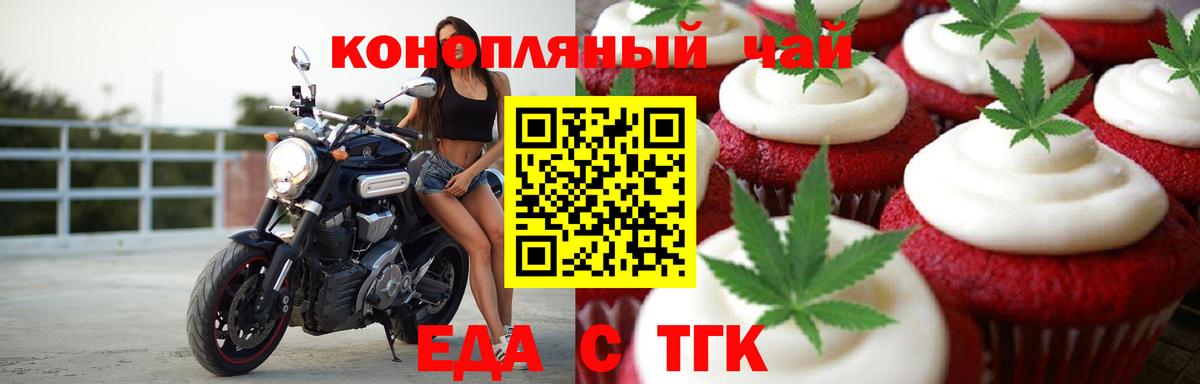 Печенье с ТГК марихуана Удомля