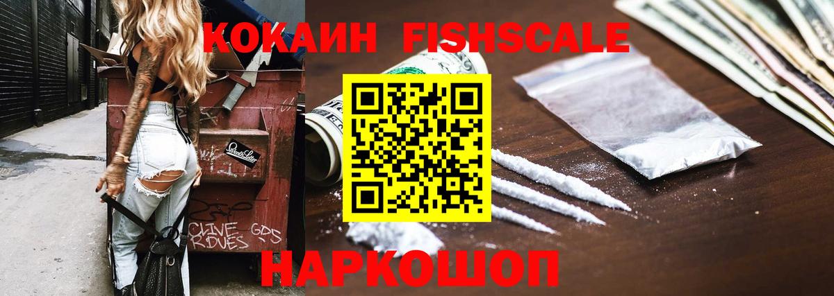 Cocaine Перу Удомля
