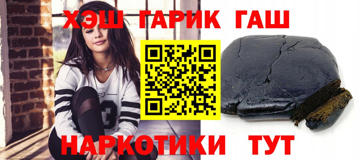 ГАШИШ  Гашиш Premium  где продают   Удомля  Вход с VPN 