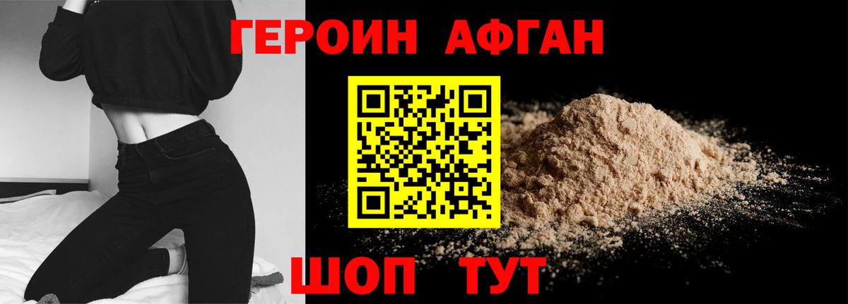Удомля  Героин VHQ  Вход с VPN 