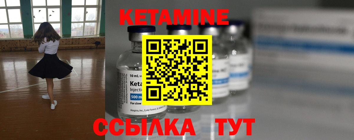 Удомля  КЕТАМИН VHQ  КЕТАМИН VHQ  Вход с VPN 