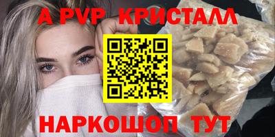 a pvp Нальчик