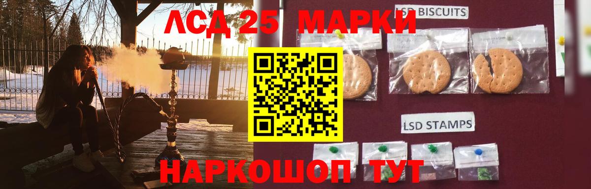 Лсд 25 экстази ecstasy Удомля