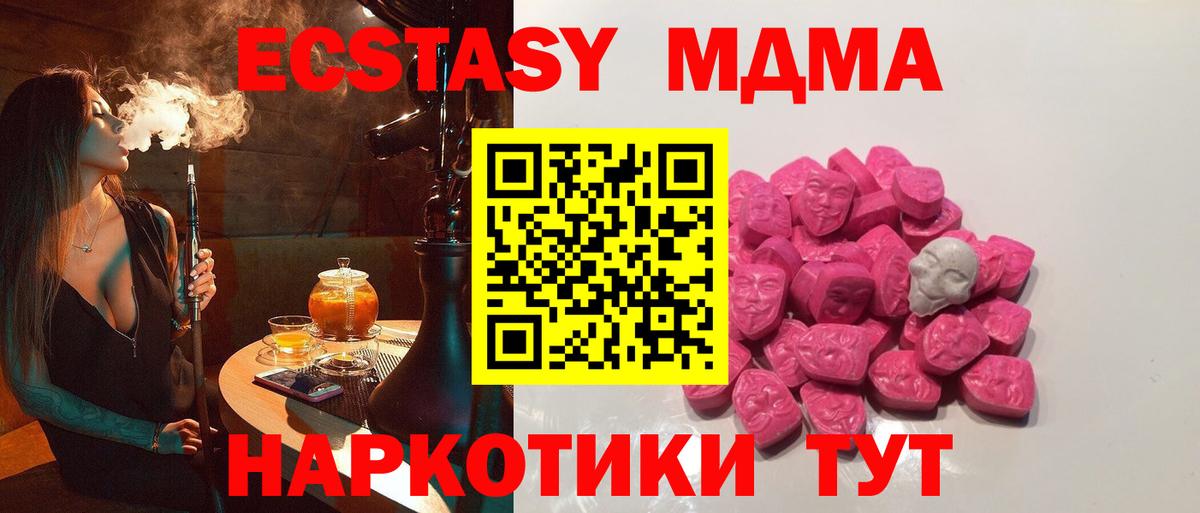 MDMA VHQ  Вход с VPN  MDMA  Удомля  MDMA crystal 
