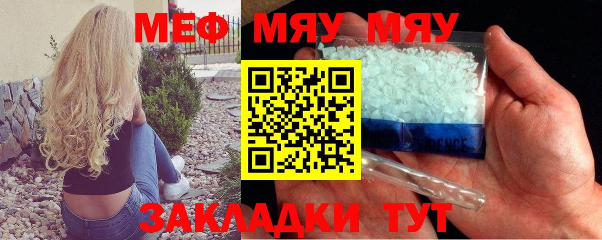 Меф мука Удомля