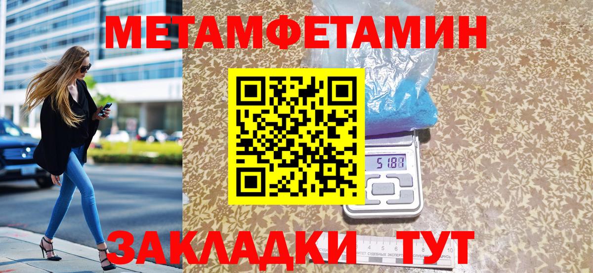 МЕТАМФЕТАМИН винт Удомля