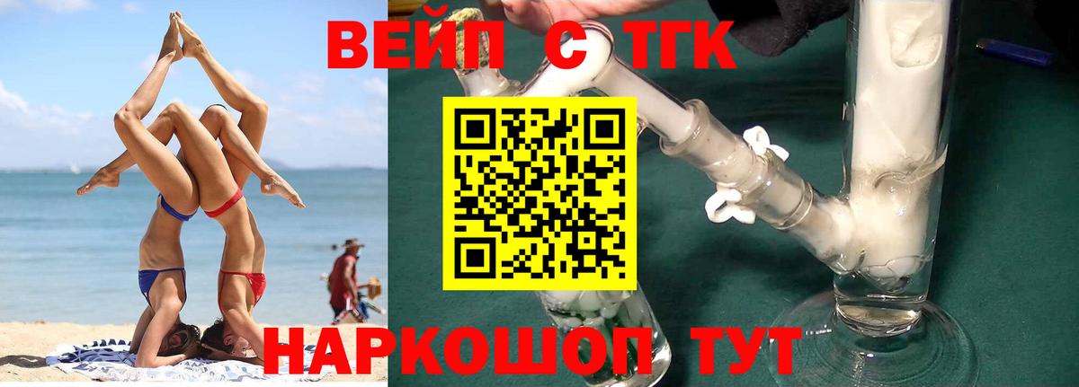 ТГК Wax Удомля